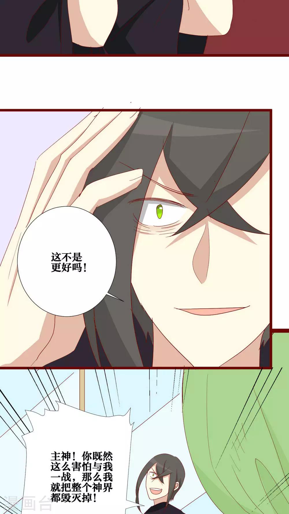 第106话-第107话
