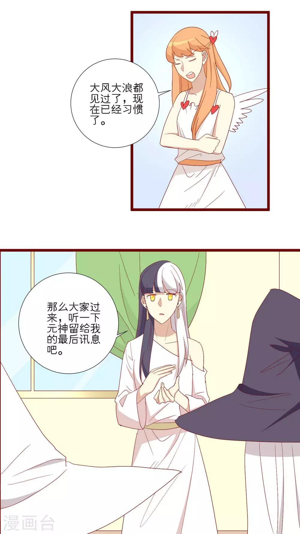 第106话-第107话