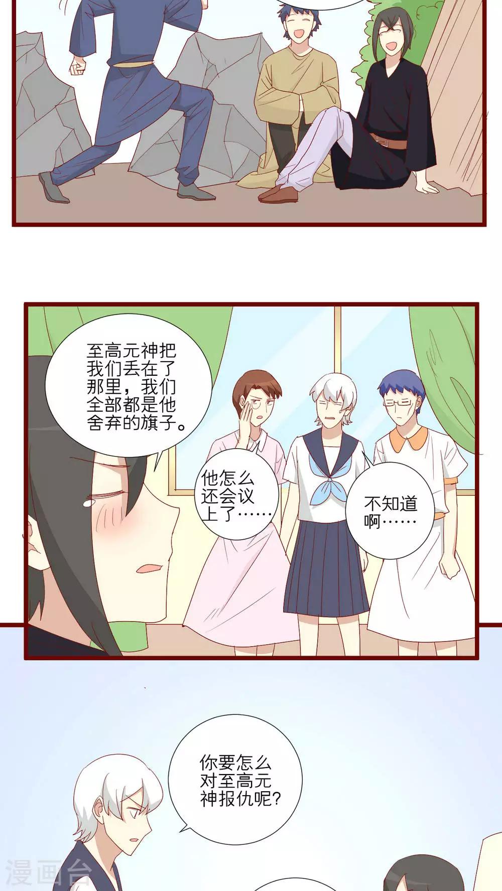 第106话-第107话