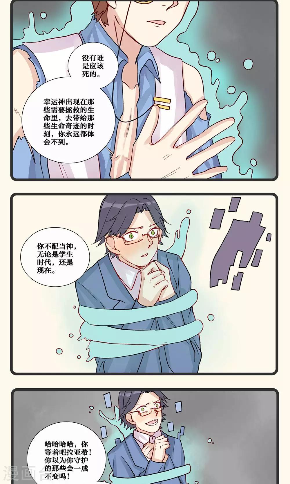 第12话-第13话
