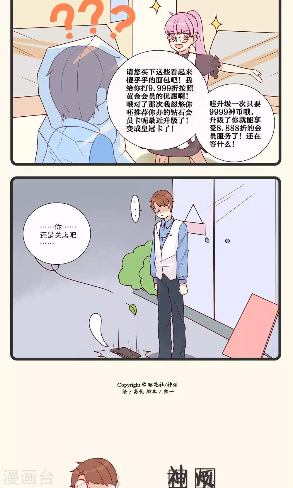 第12话-第13话