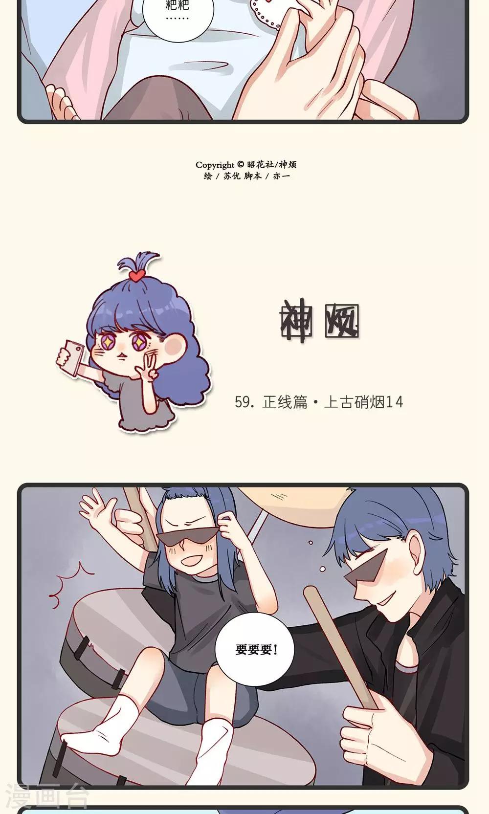 第14话-第15话