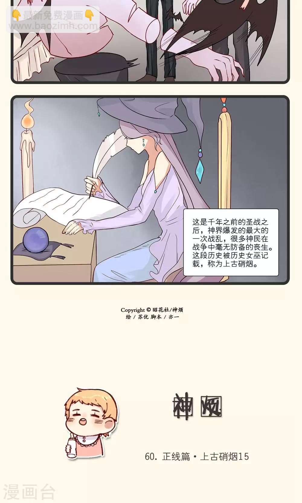 第14话-第15话