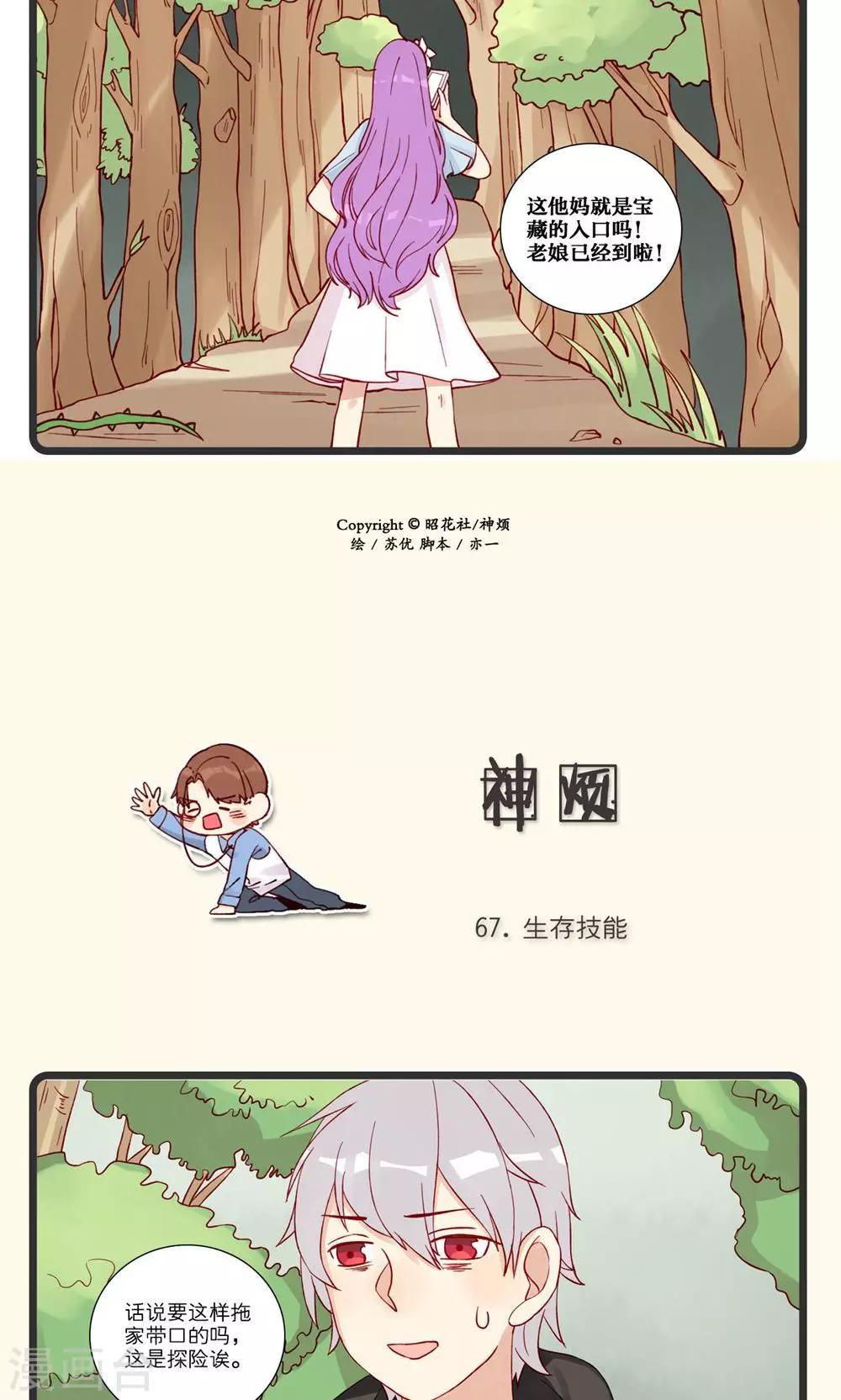 第16话-第17话