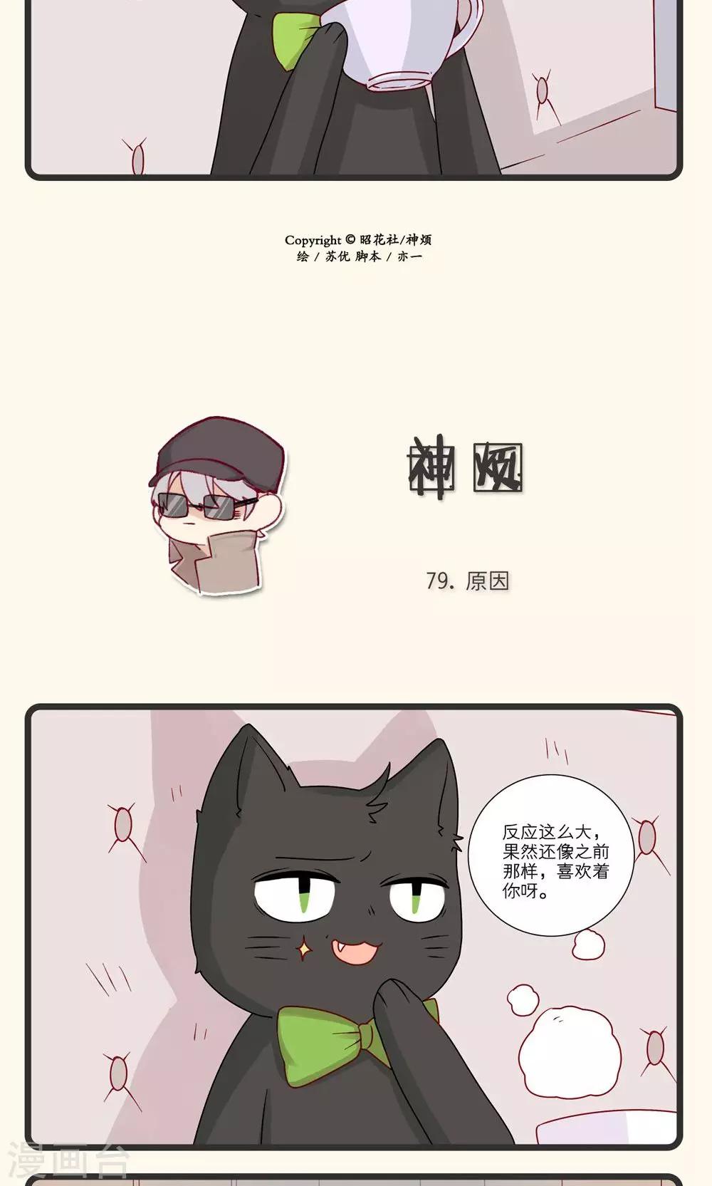 第18话-第19话