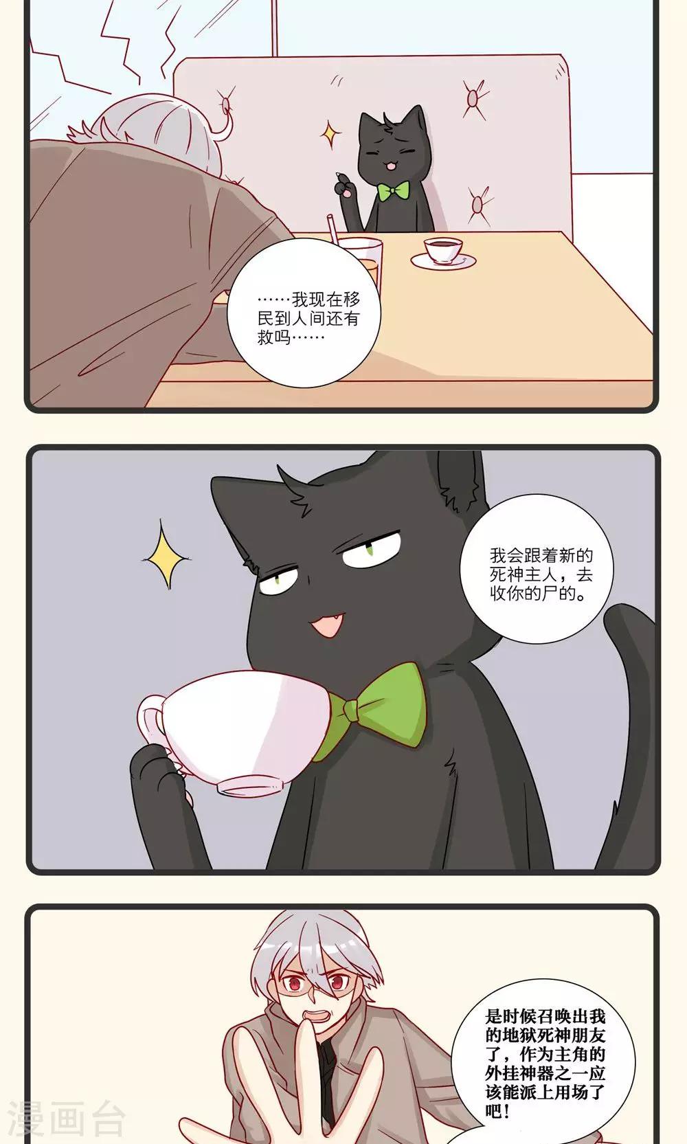 第18话-第19话