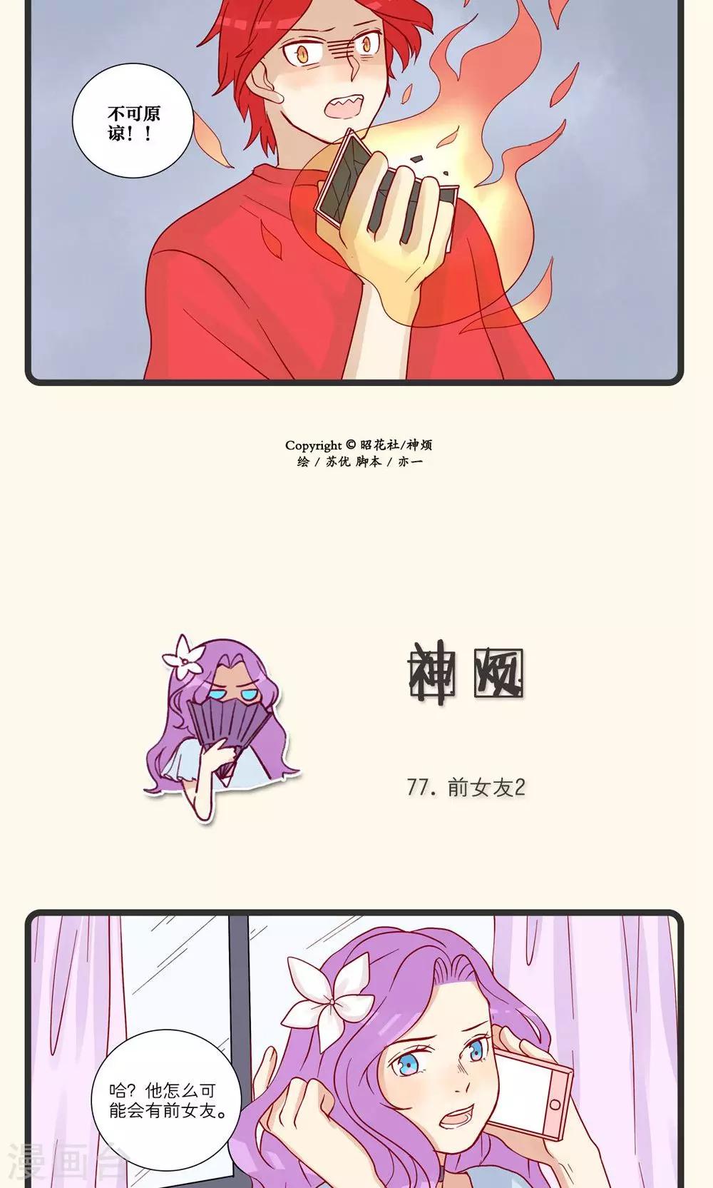 第18话-第19话