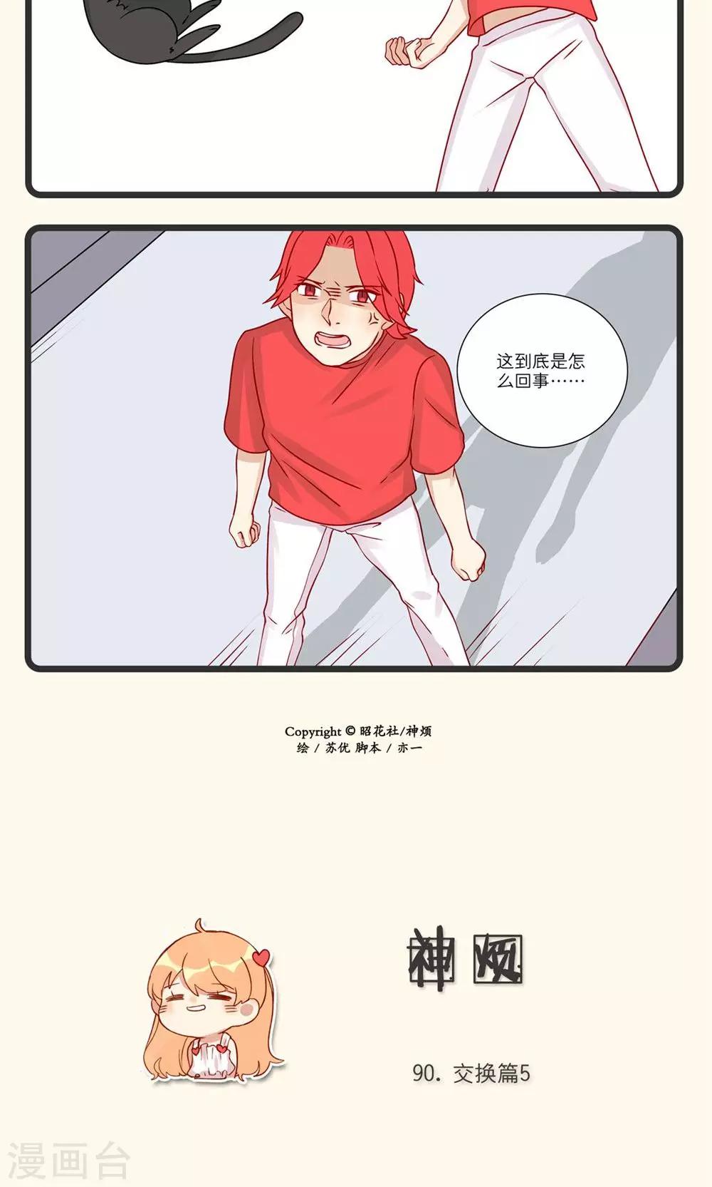 第20话-第21话