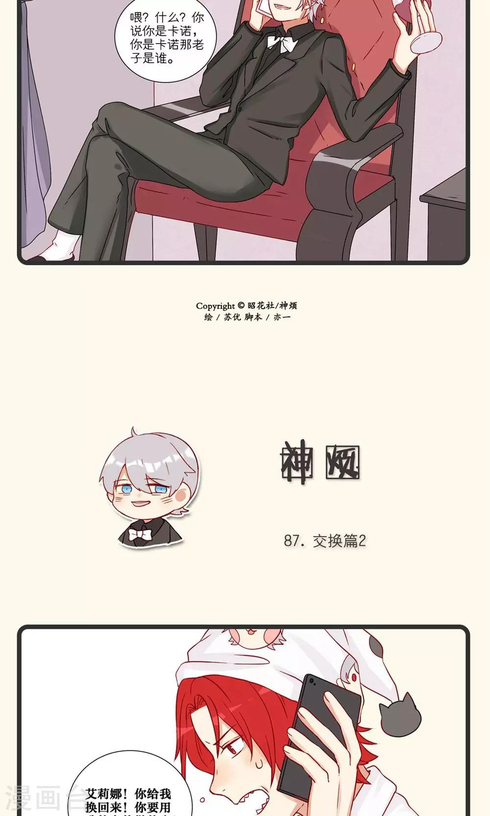第20话-第21话