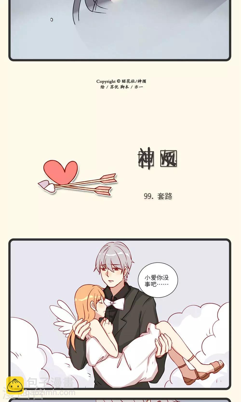 第22话-第23话