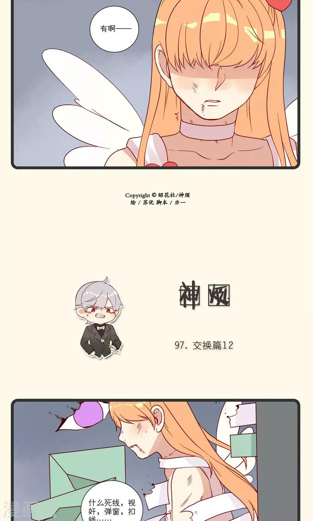 第22话-第23话
