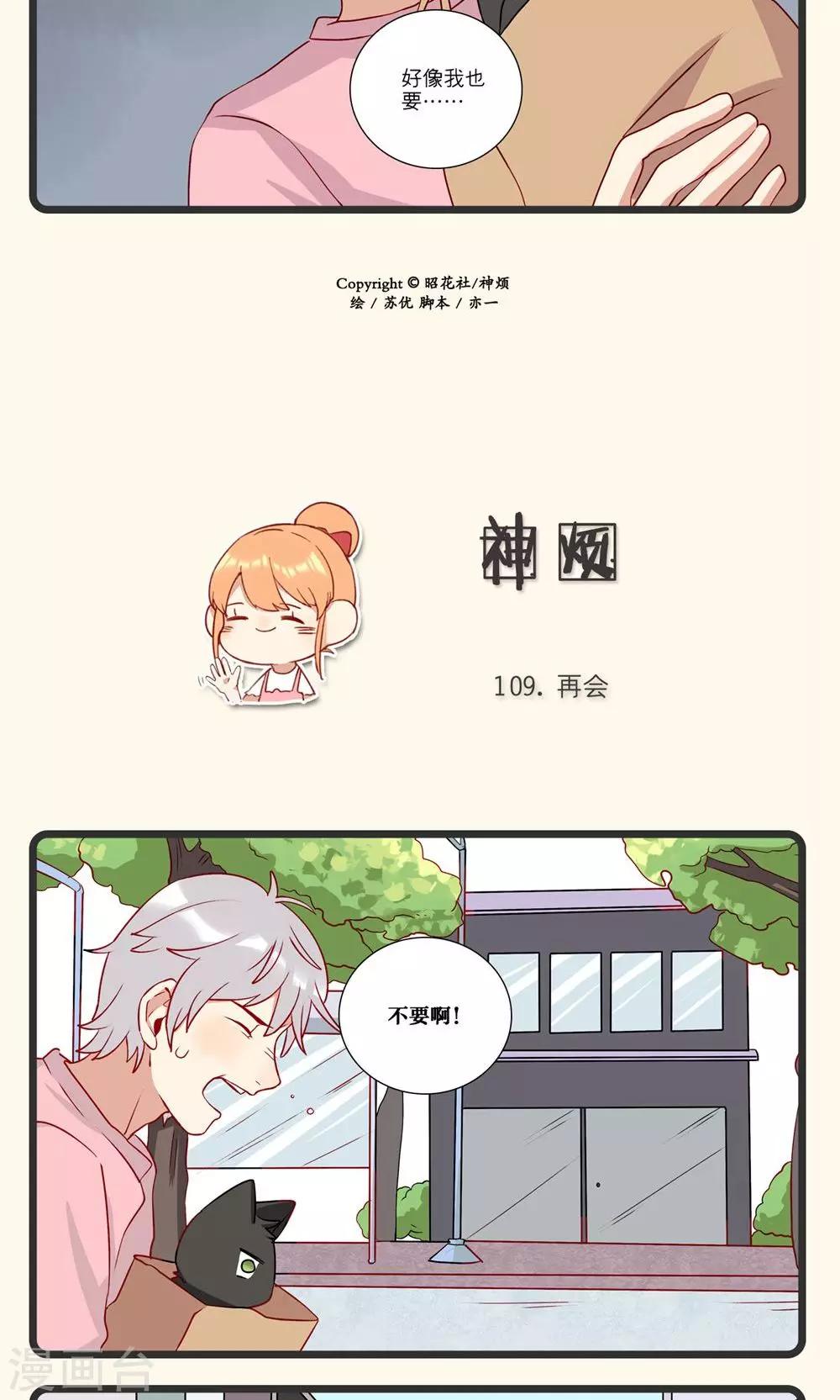第24话-第25话