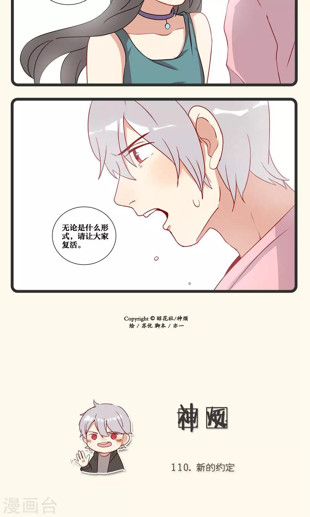 第24话-第25话