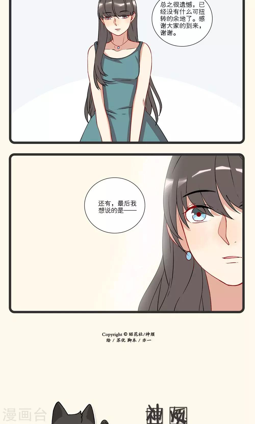 第24话-第25话