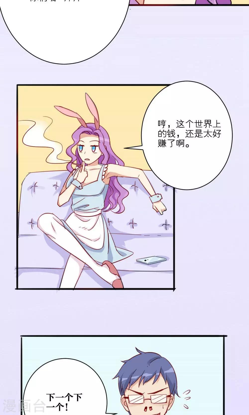 第26话-第27话