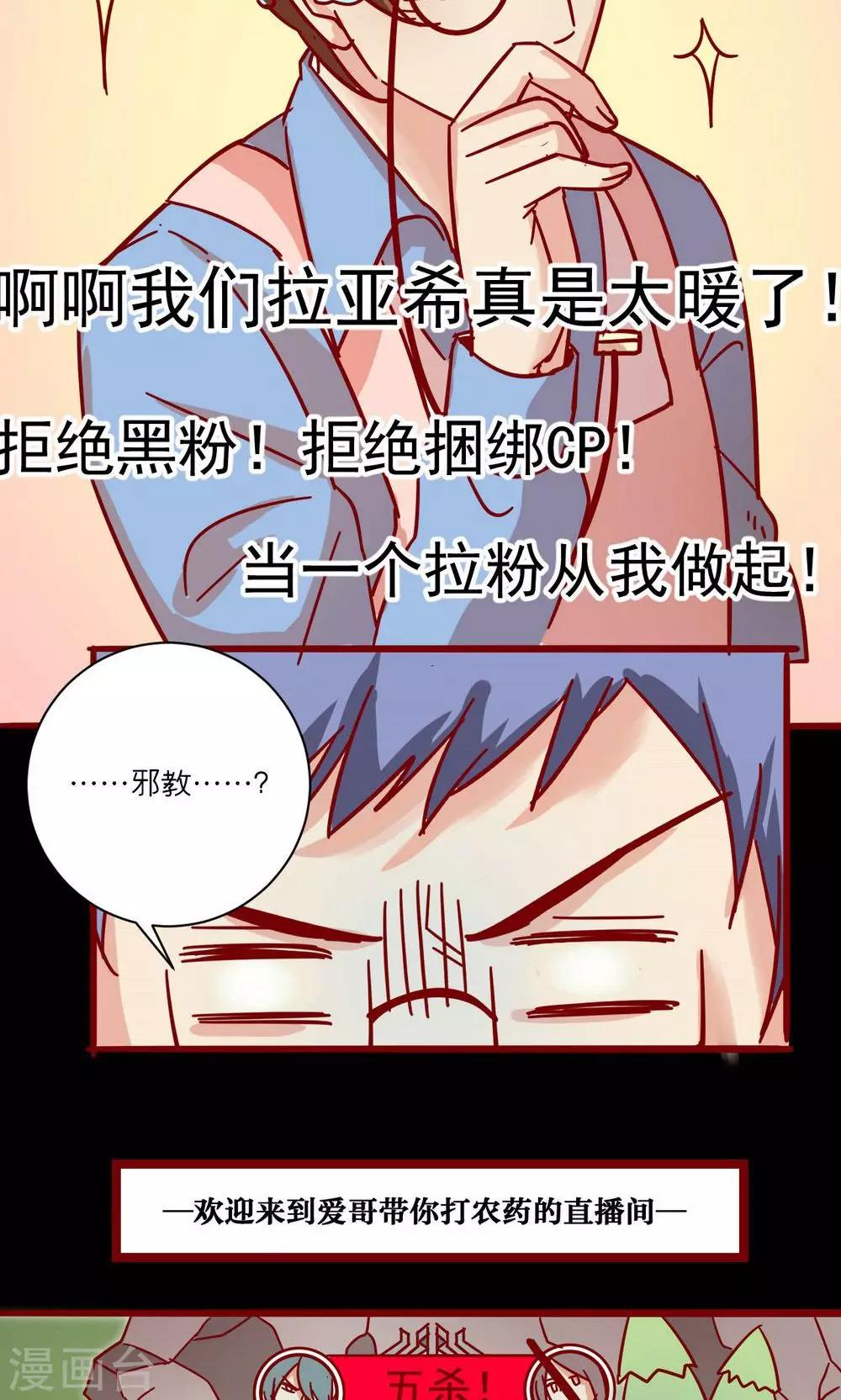第26话-第27话
