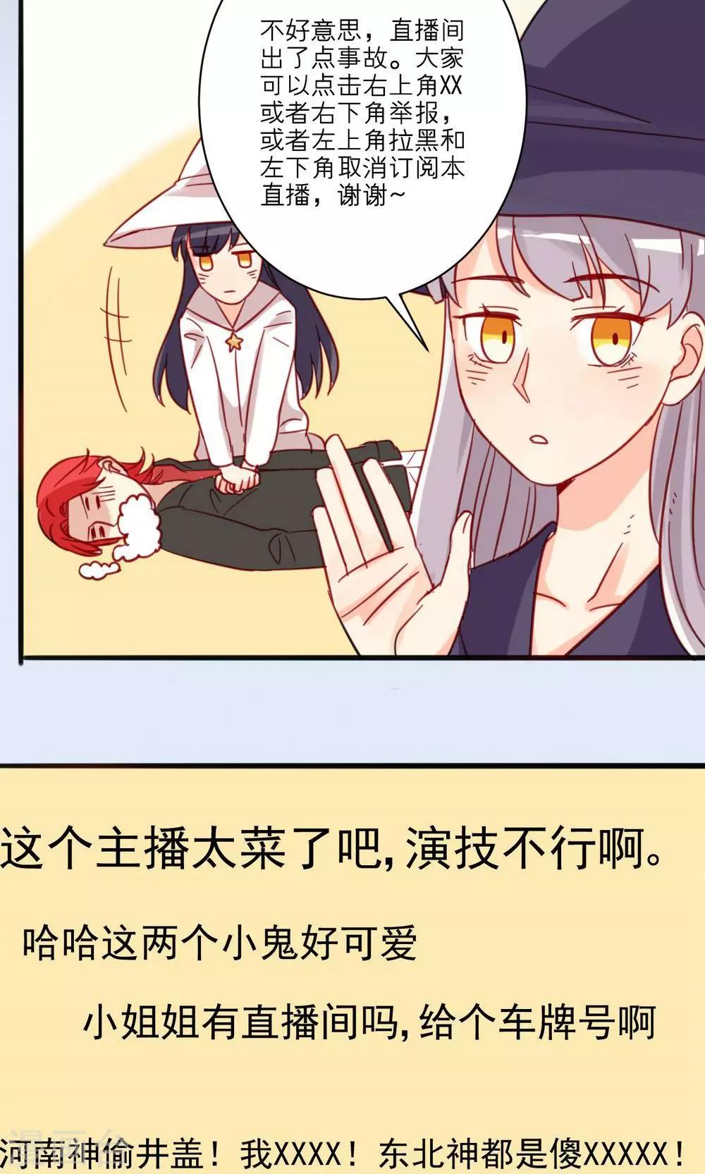 第26话-第27话