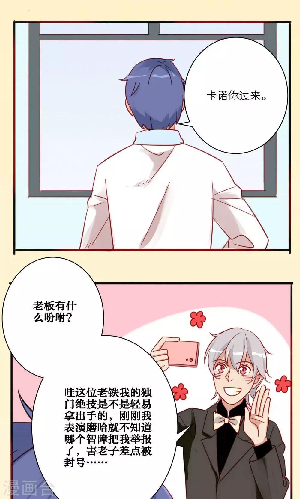 第26话-第27话
