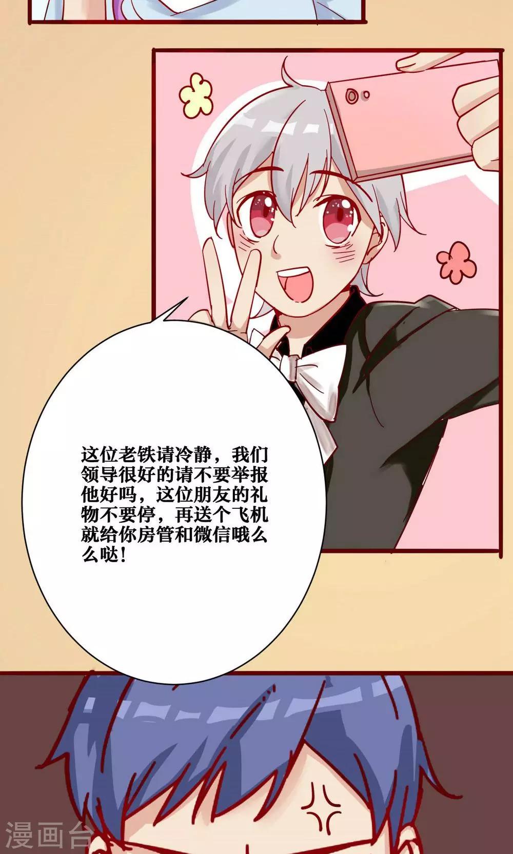第26话-第27话