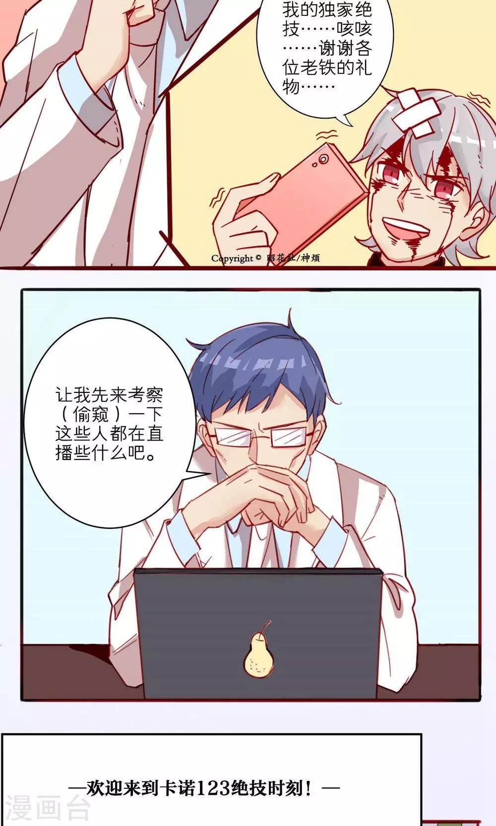第26话-第27话