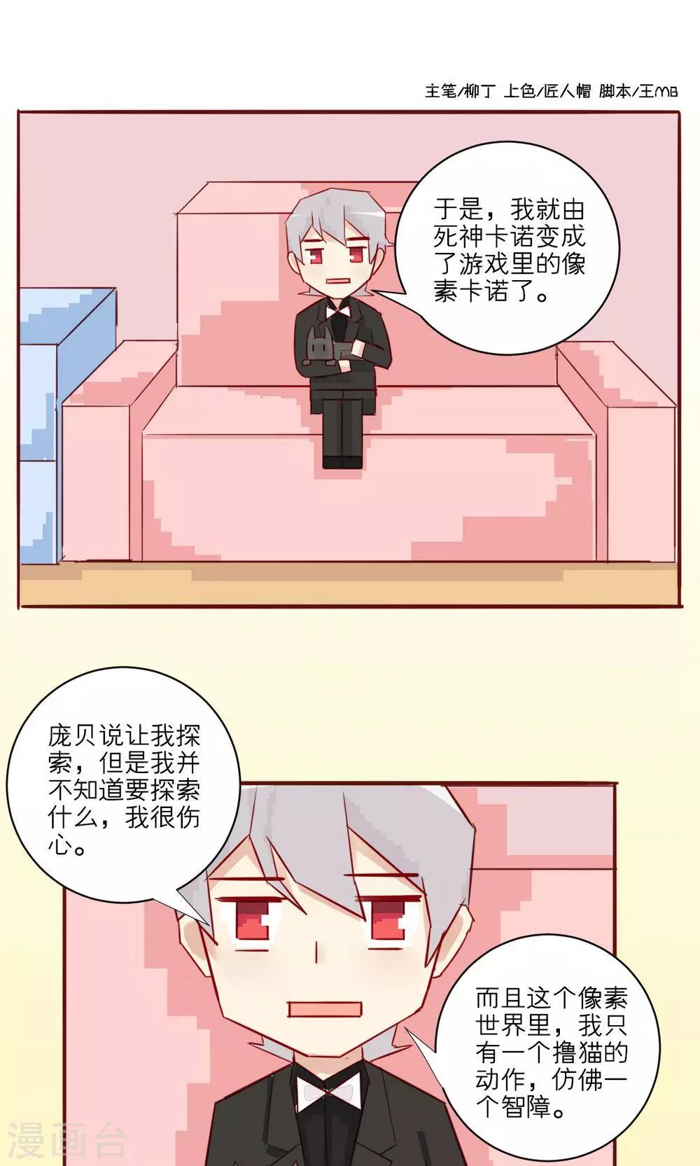 第28话-第29话
