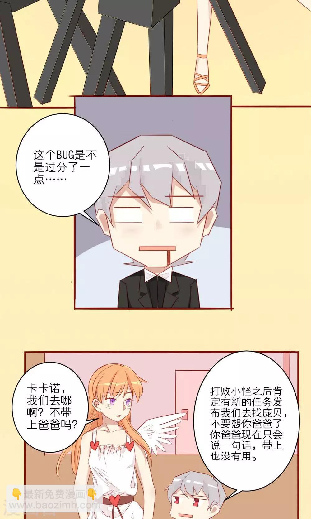 第28话-第29话