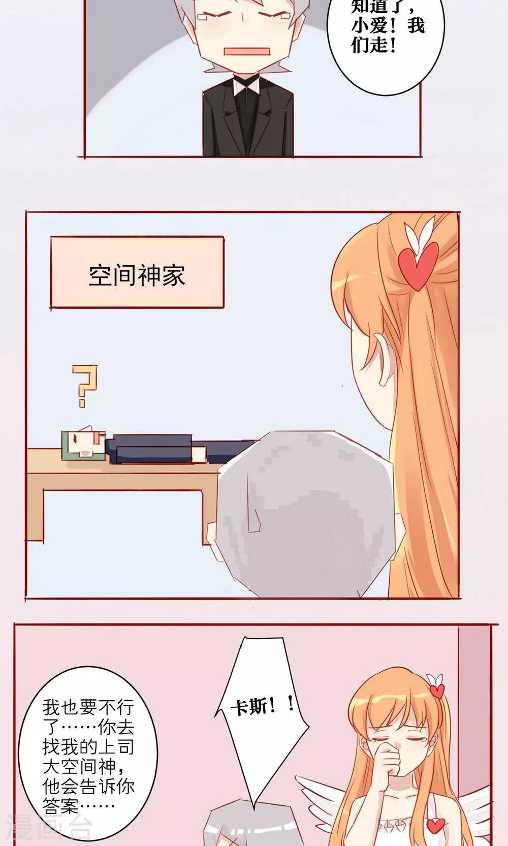 第28话-第29话