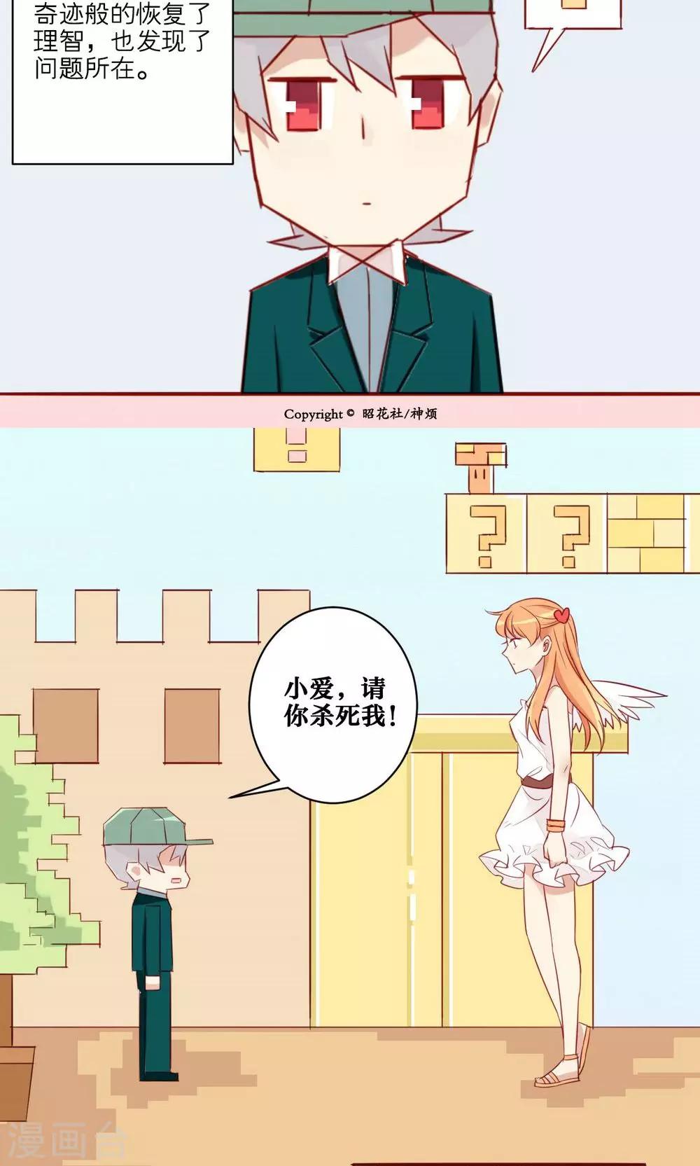第28话-第29话