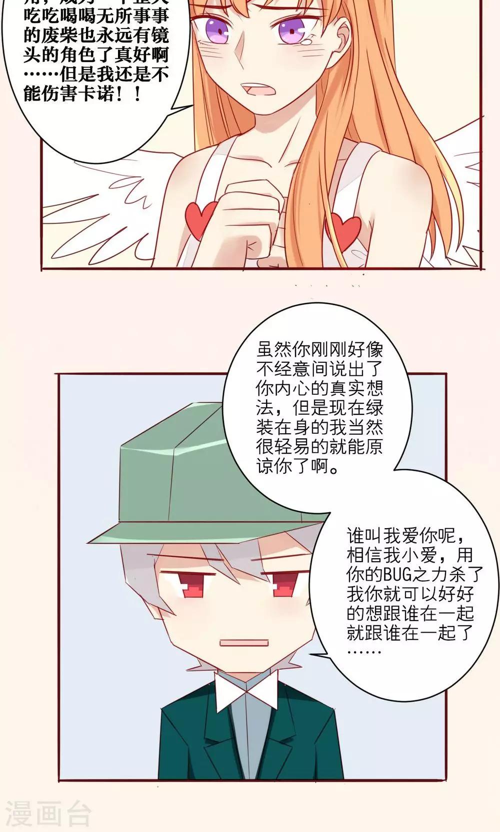 第28话-第29话