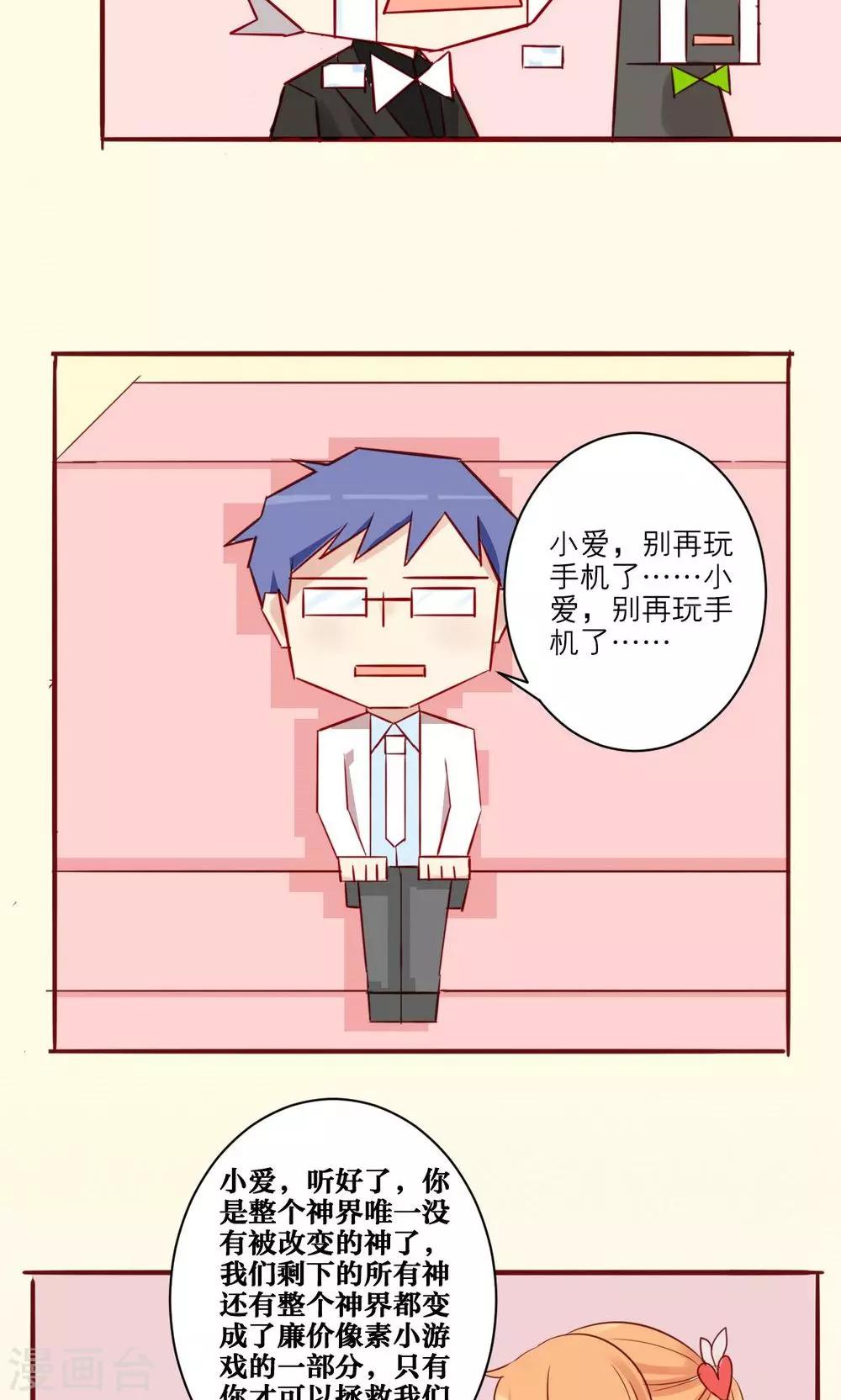 第28话-第29话