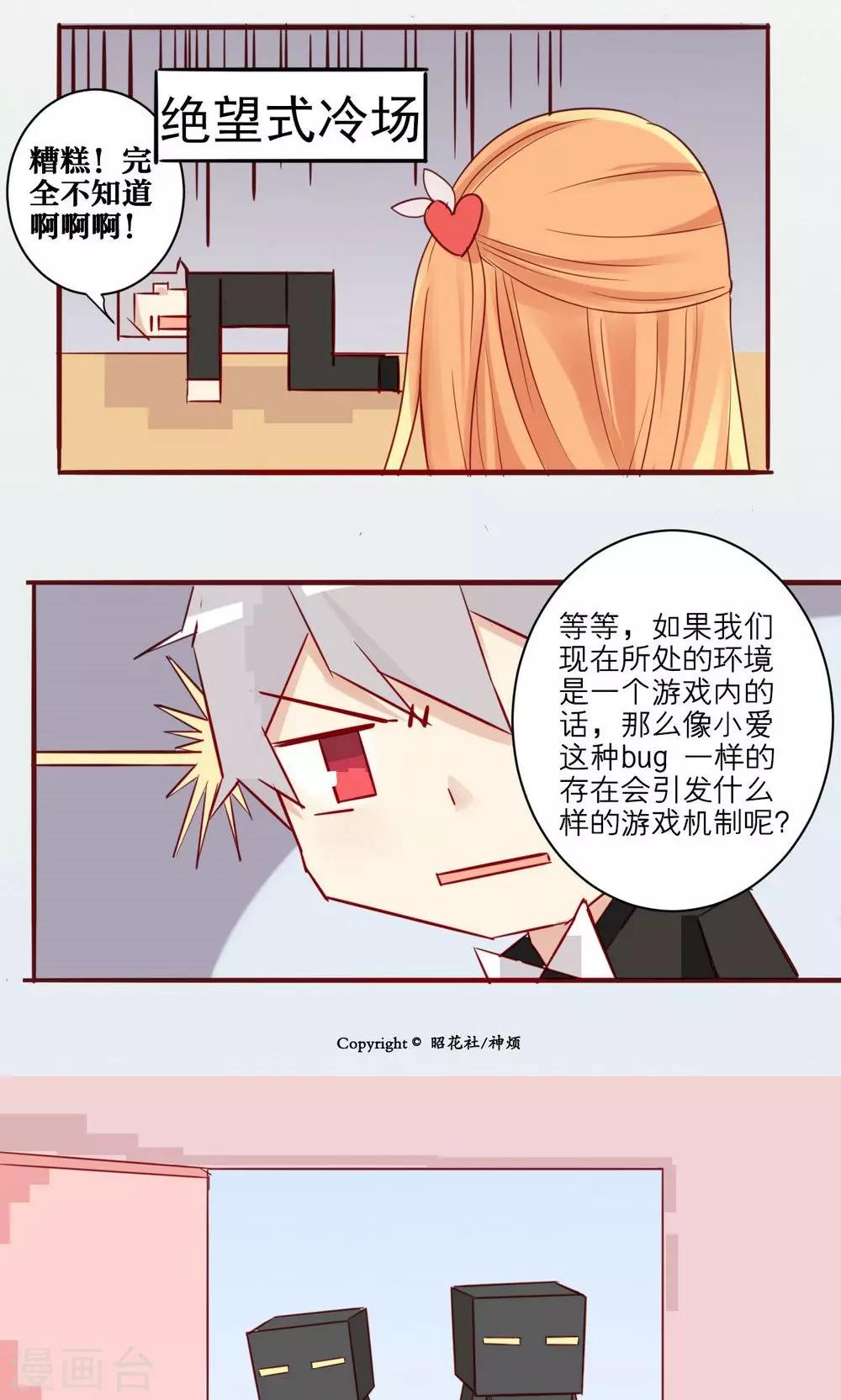 第28话-第29话