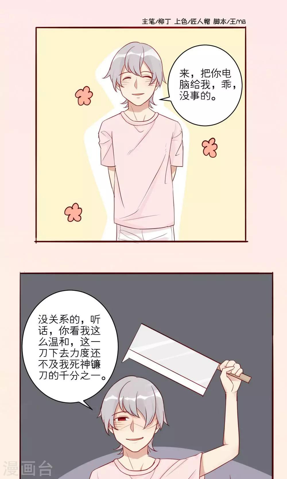 第30话-第31话