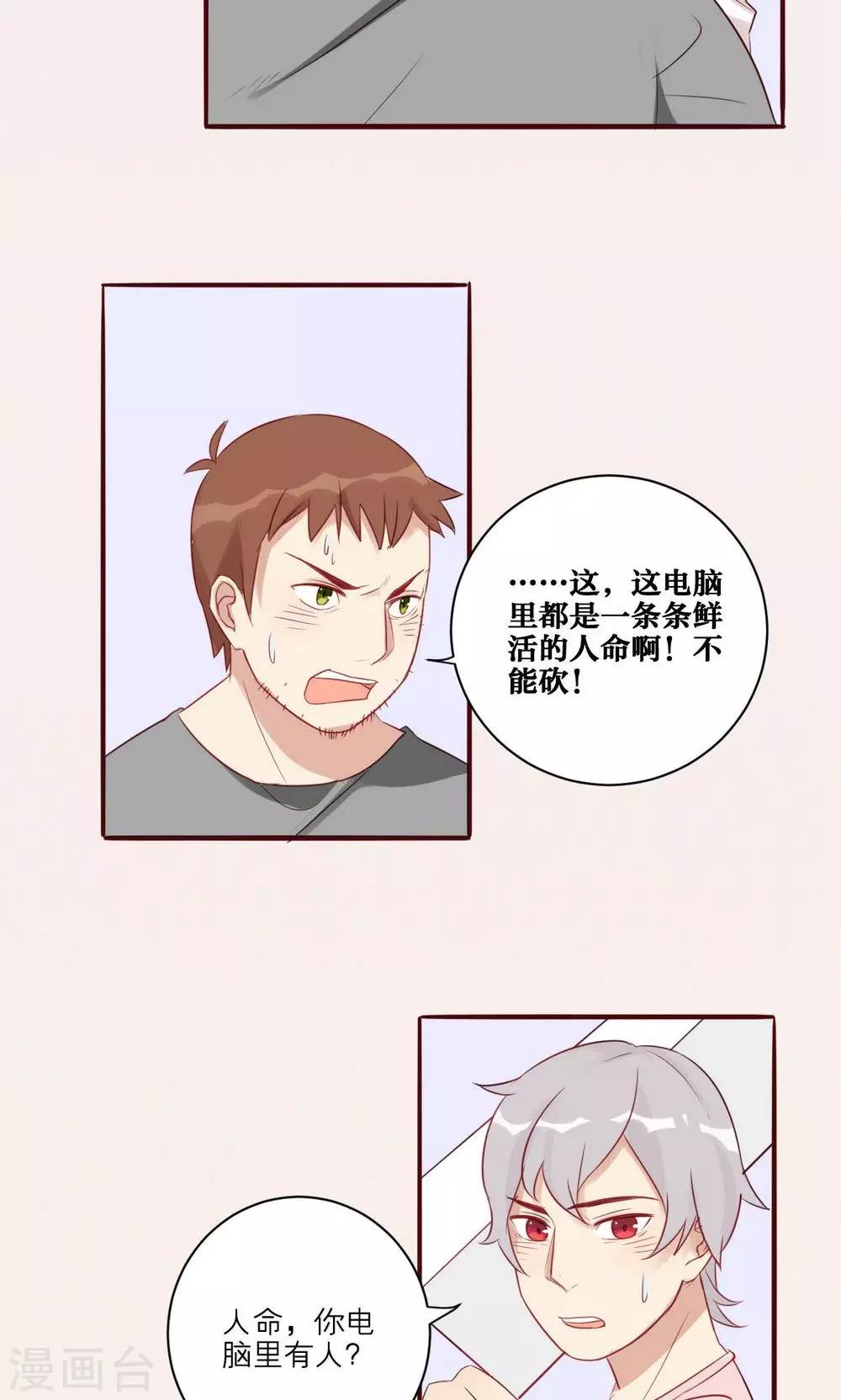 第30话-第31话