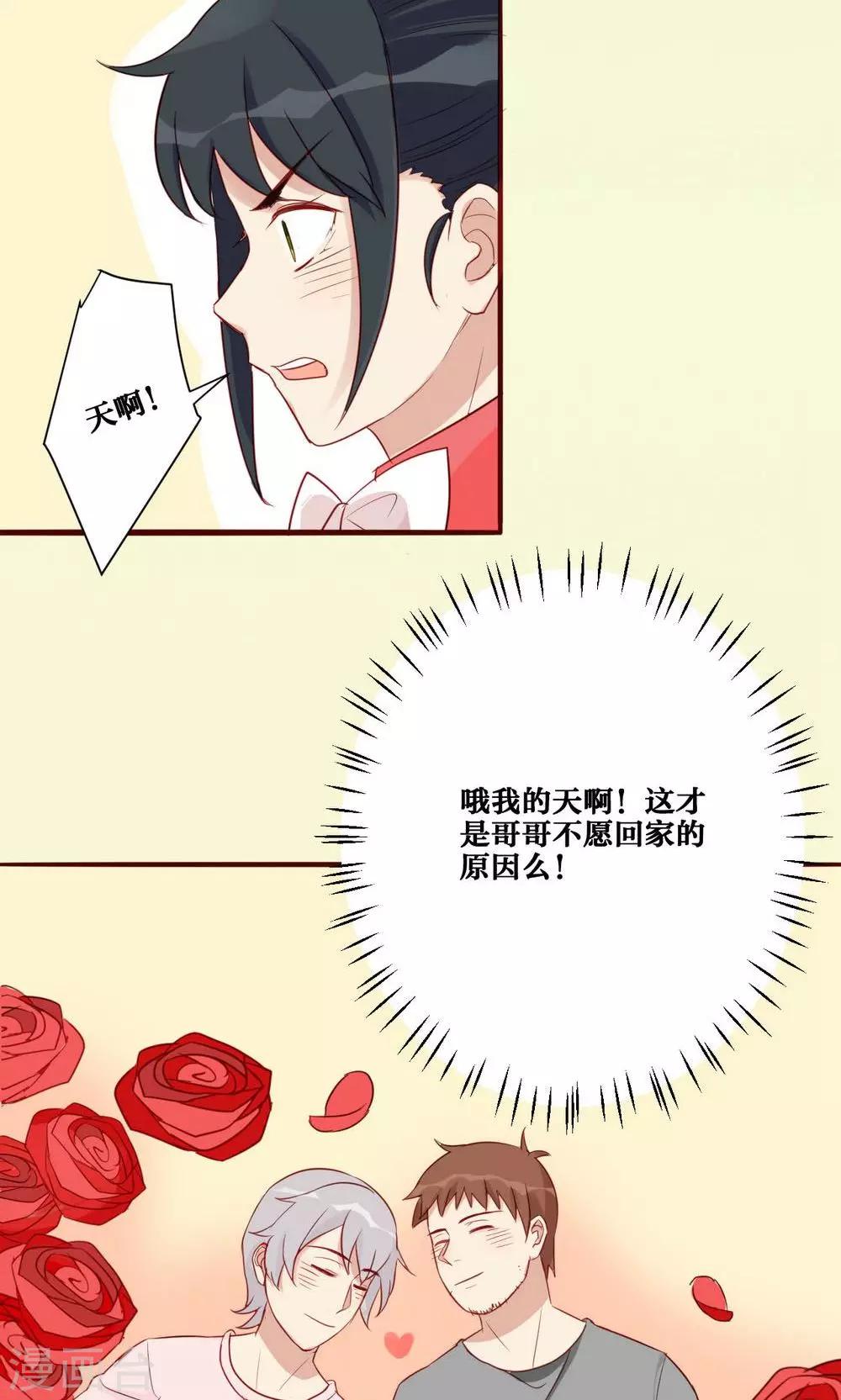 第30话-第31话