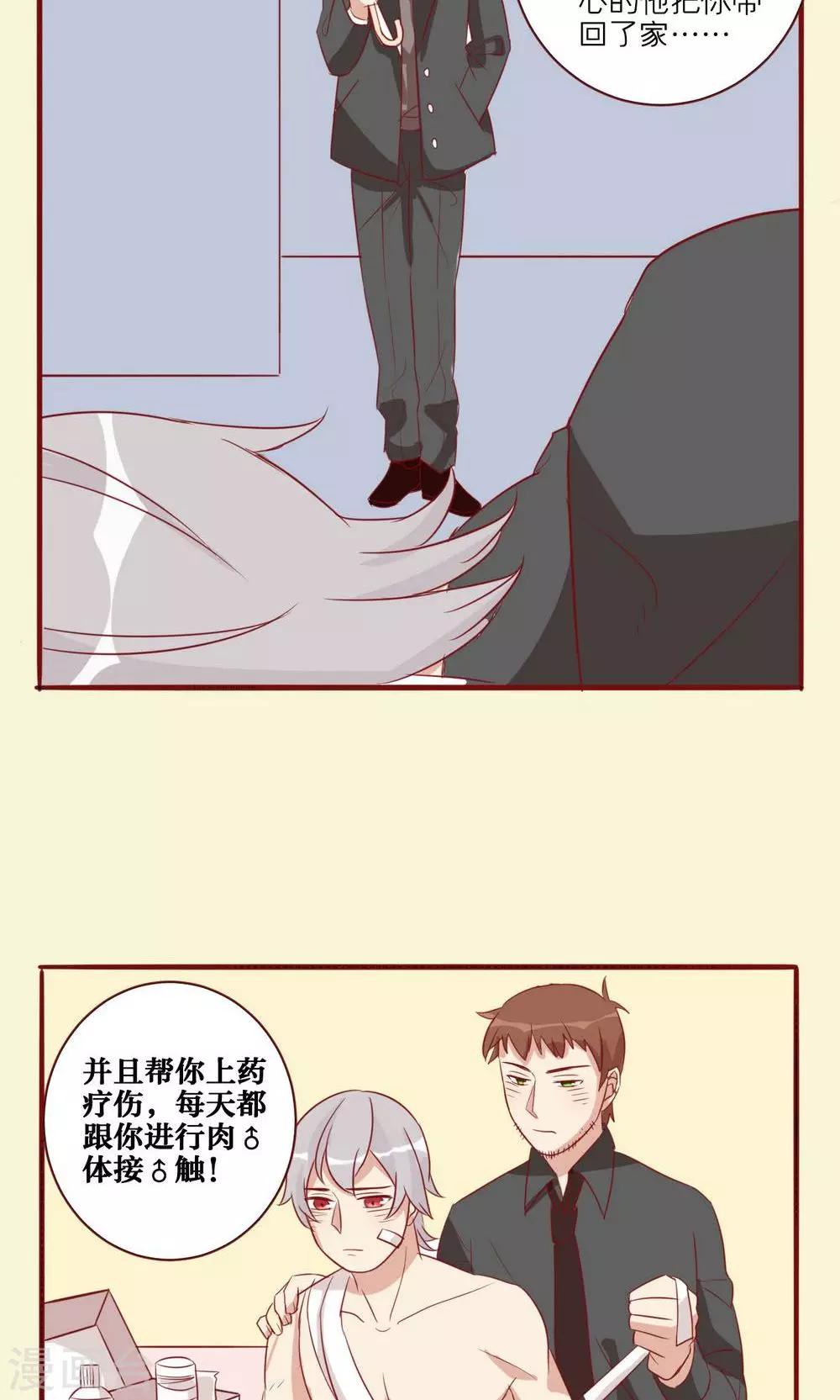 第30话-第31话