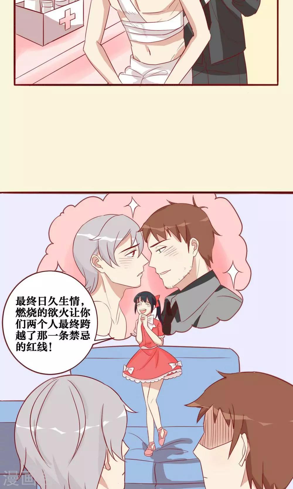 第30话-第31话