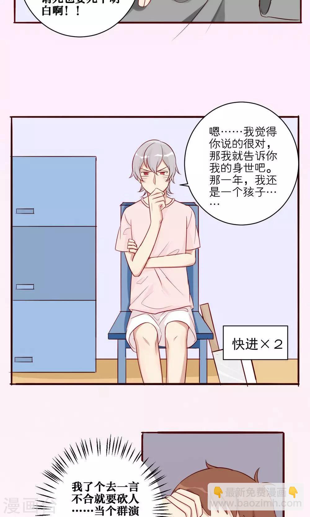 第30话-第31话