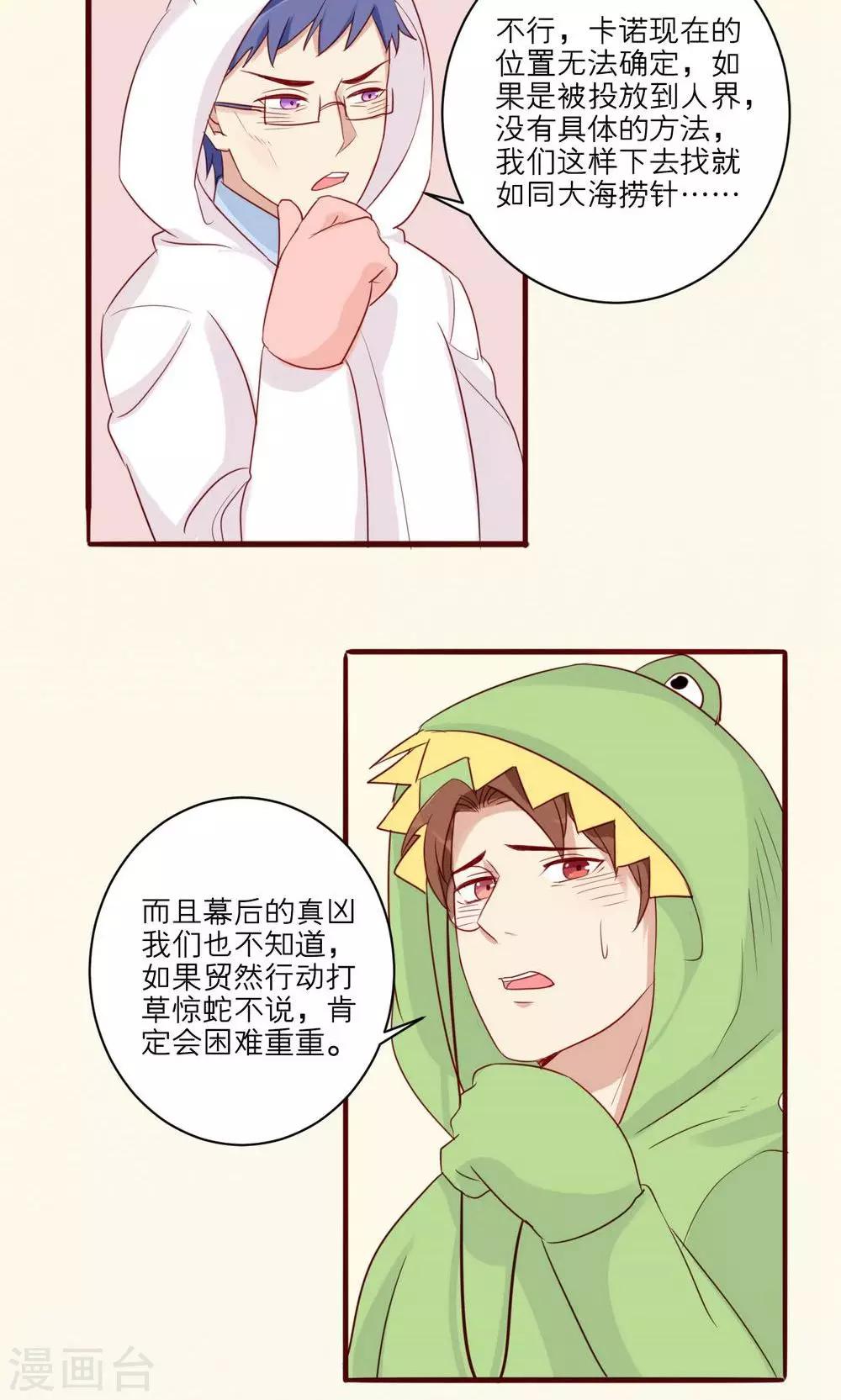 第30话-第31话