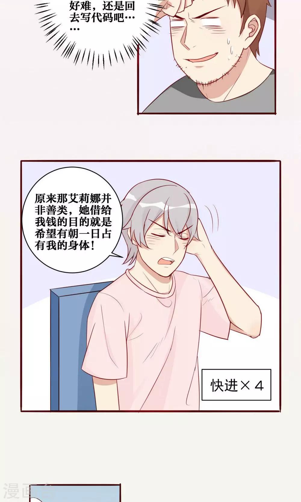 第30话-第31话
