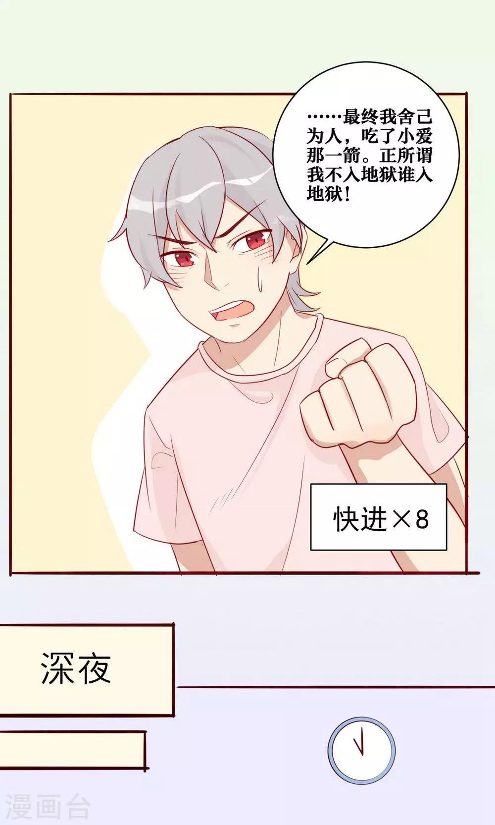 第30话-第31话
