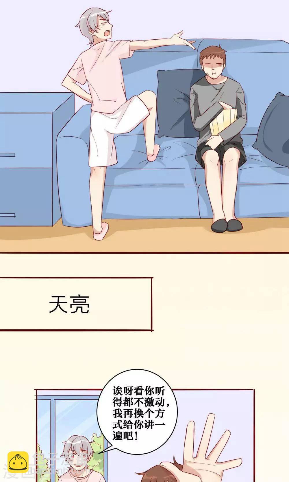 第30话-第31话