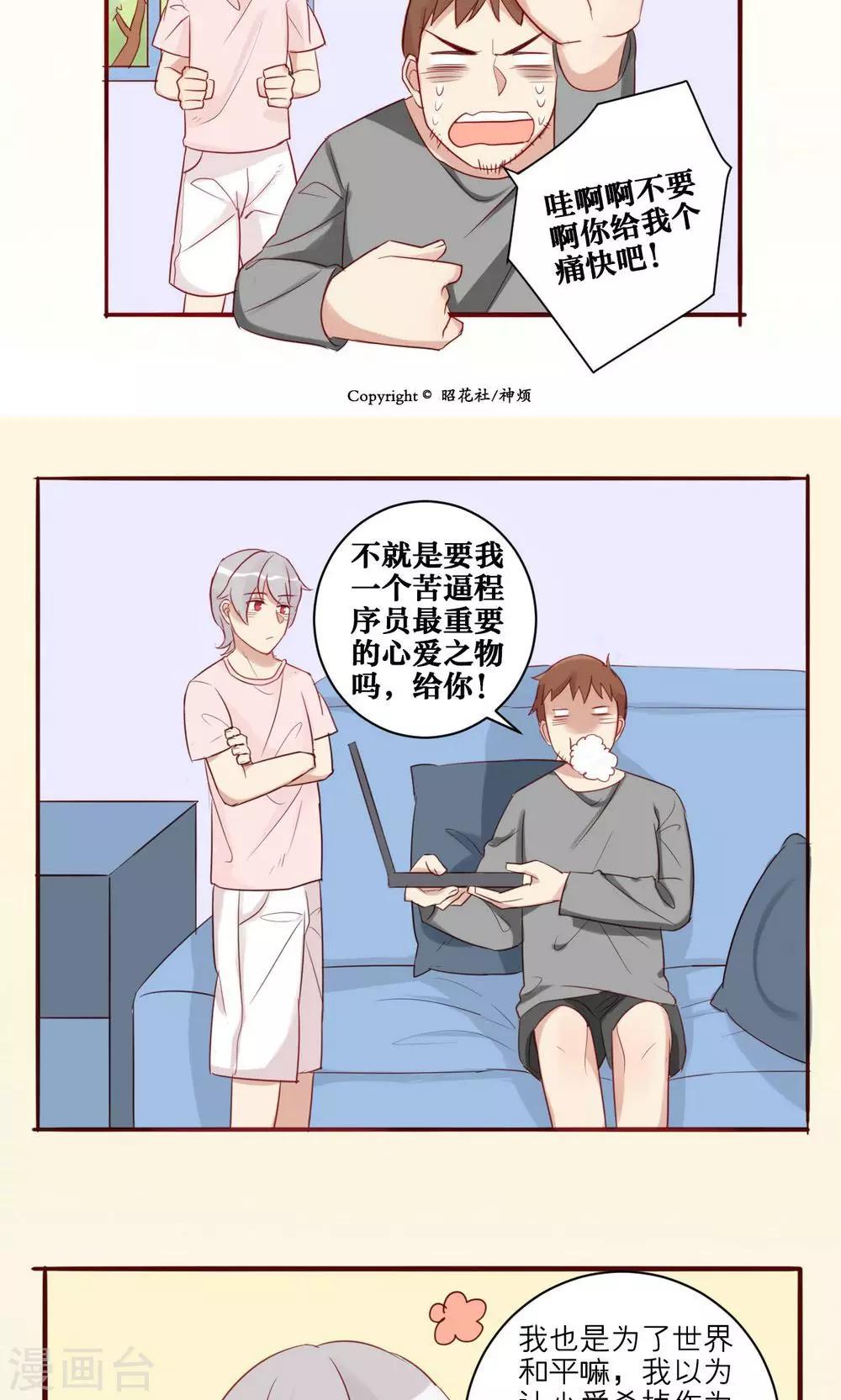 第30话-第31话