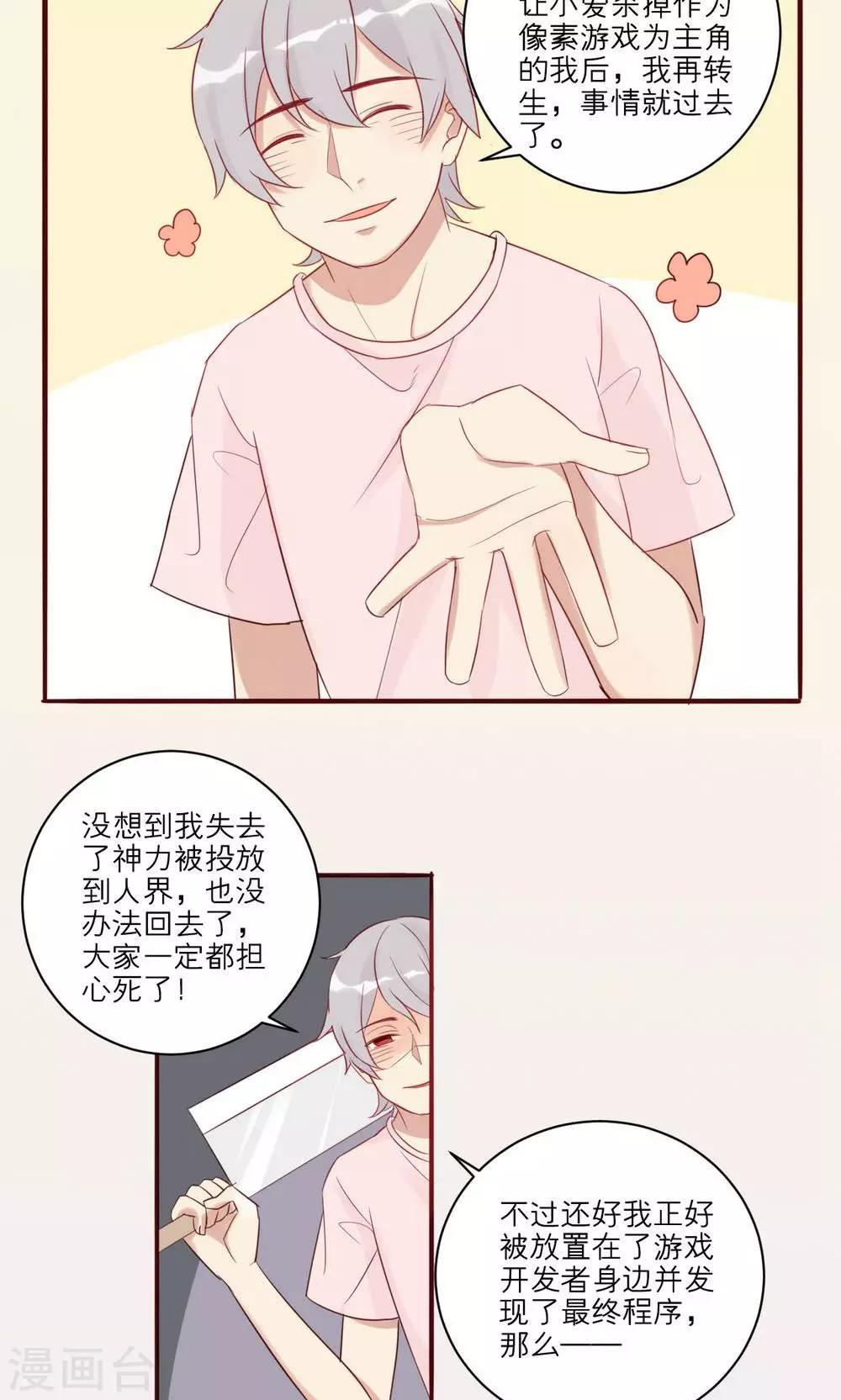 第30话-第31话