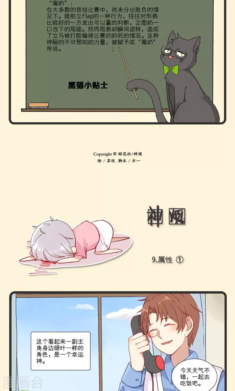 第4话-第5话