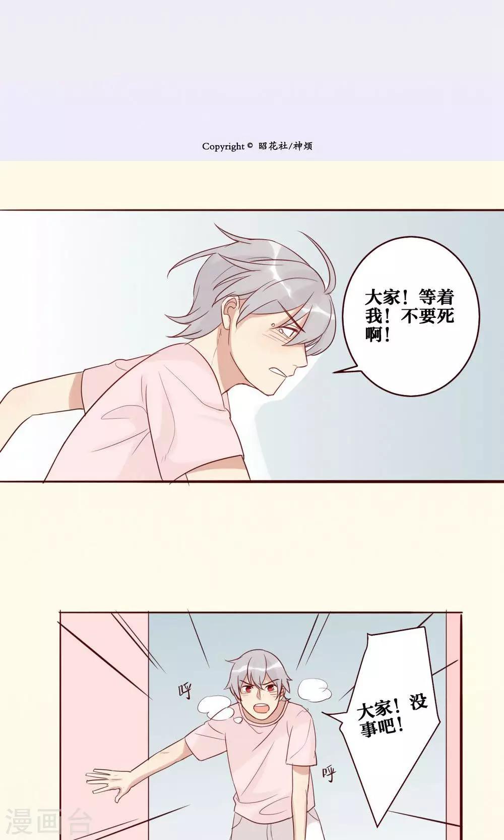第32话-第33话