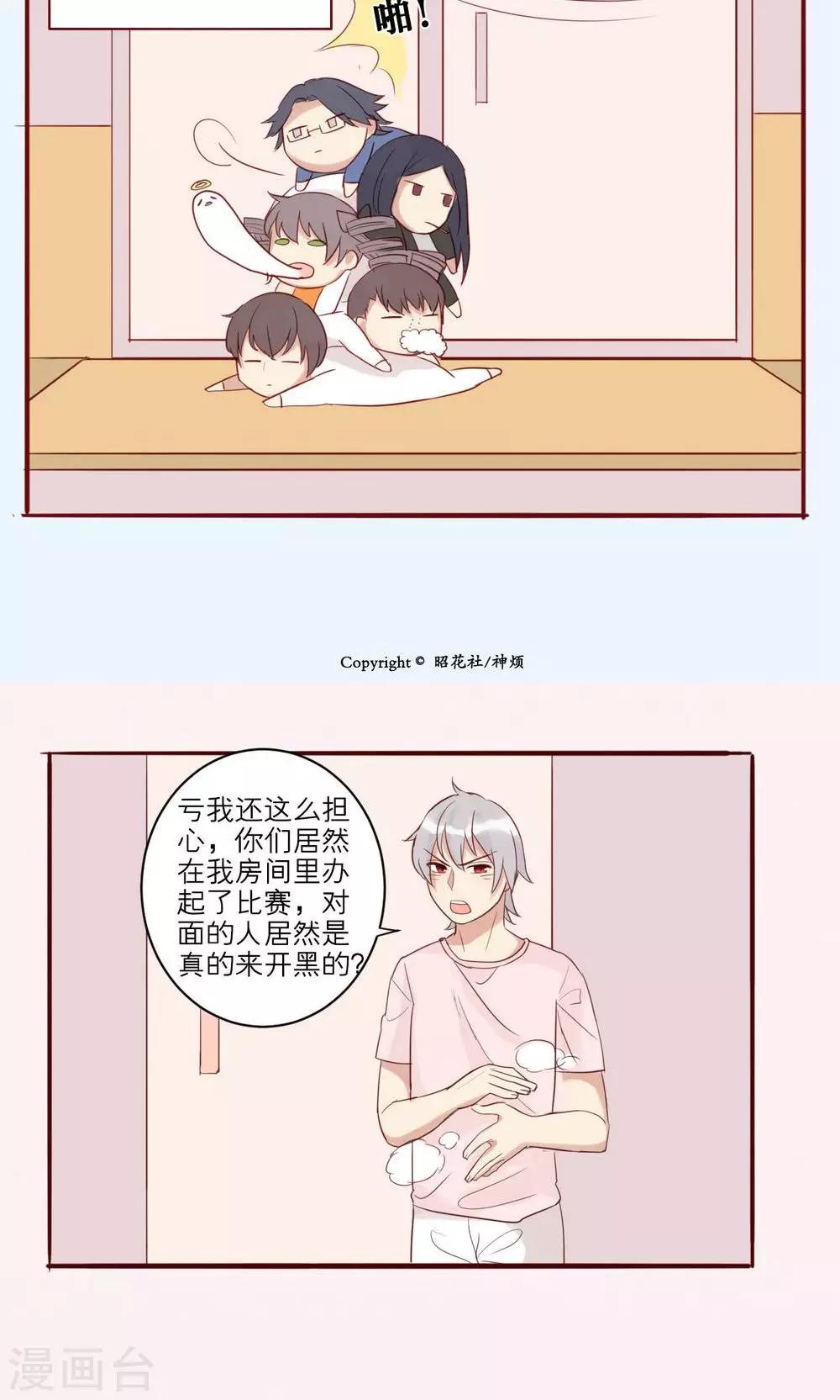 第32话-第33话