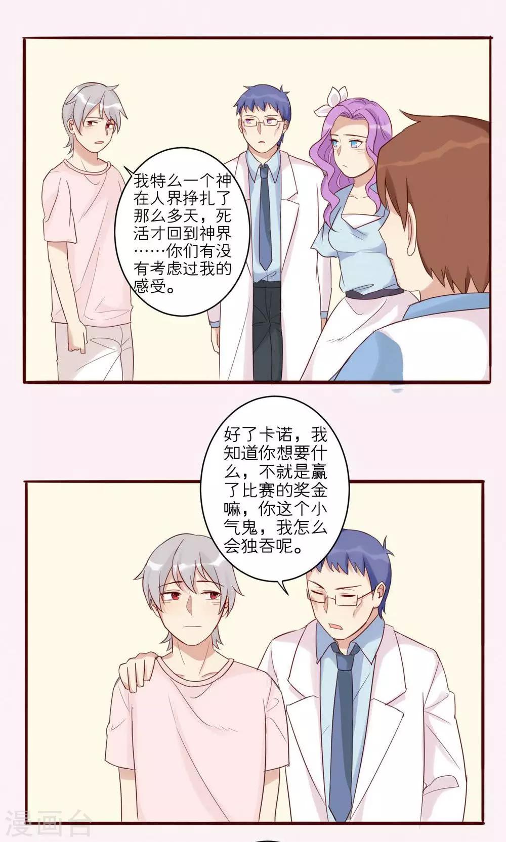 第32话-第33话