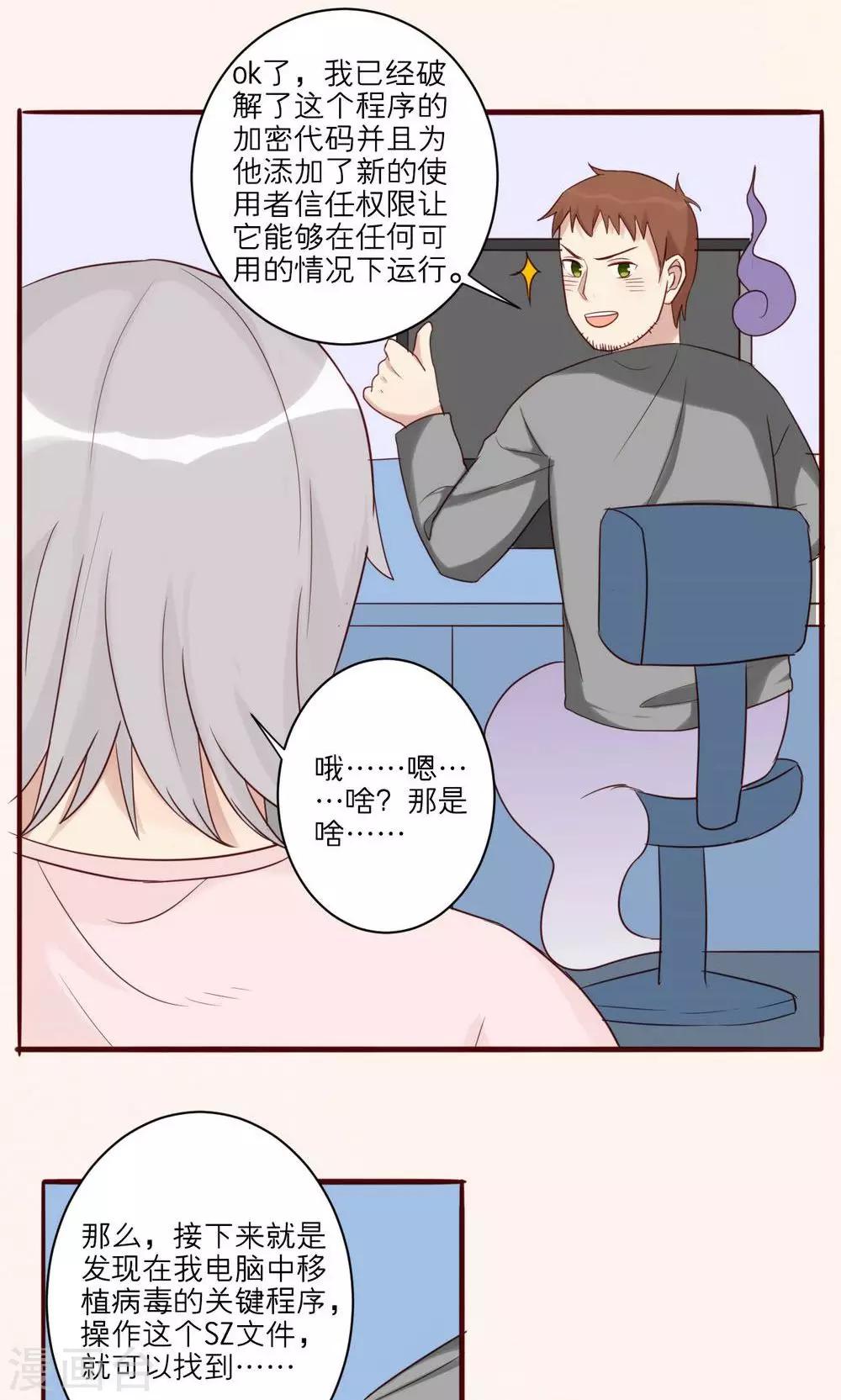 第32话-第33话