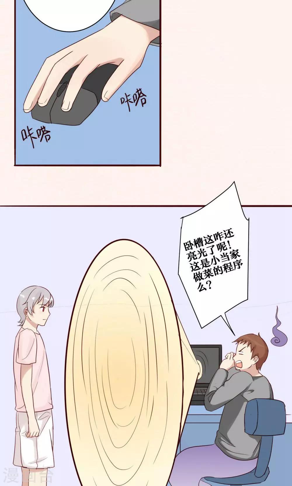 第32话-第33话