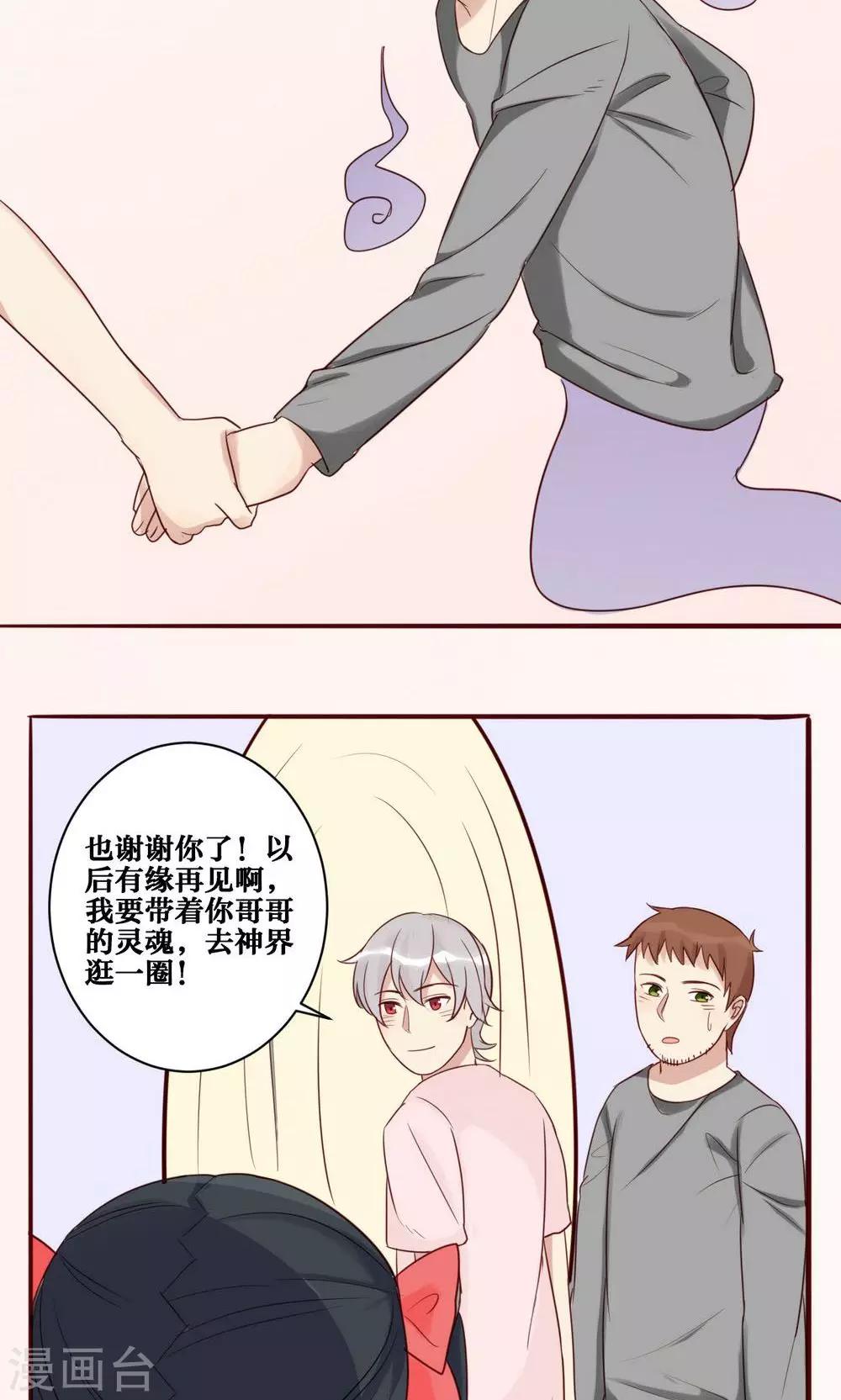 第32话-第33话